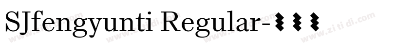 SJfengyunti Regular字体转换 SJfengyunti Regular字体转换